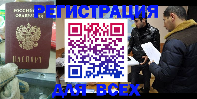 временная регистрация в квартире в Ужуре